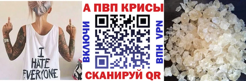 Купить где  Шатура  APVP кристаллы 